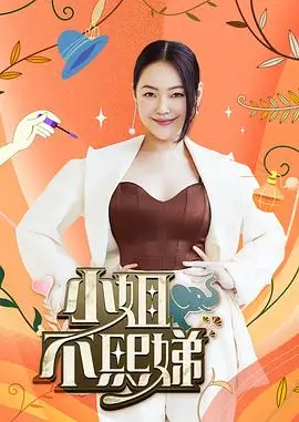 奔跑吧兄弟8 综艺海报